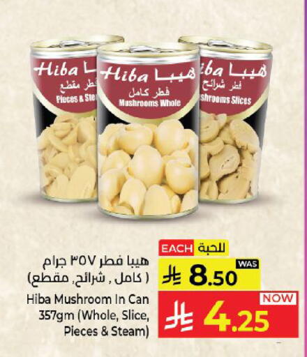 Mushroom available at Kabayan Hypermarket in KSA, Saudi Arabia, Saudi - Yanbu