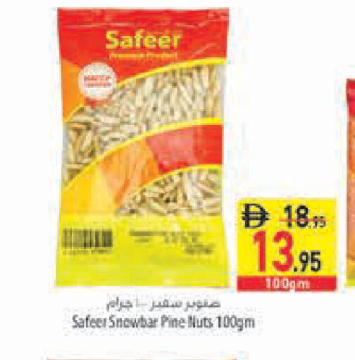 available at السفير ماركت in الإمارات العربية المتحدة , الامارات - رَأْس ٱلْخَيْمَة