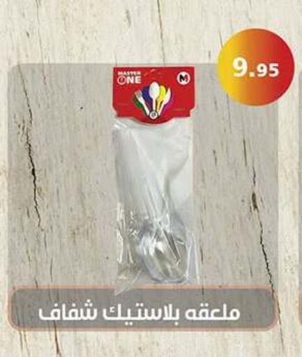 available at Al Rayah Market   in Egypt - Cairo