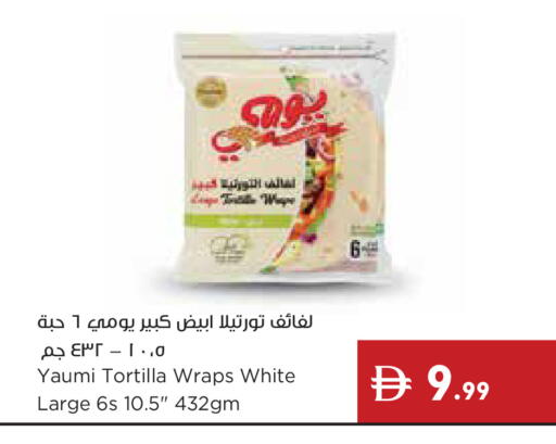 available at إسطنبول سوبرماركت in الإمارات العربية المتحدة , الامارات - ٱلْعَيْن‎