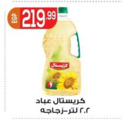 available at أولاد المحاوى in Egypt - القاهرة