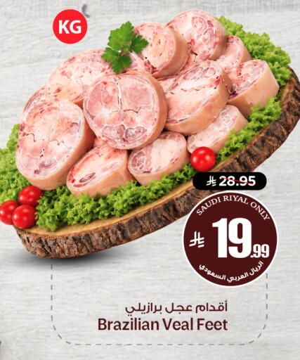 available at نستو in مملكة العربية السعودية, السعودية, سعودية - الرياض