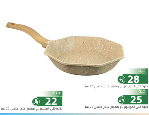 available at Family Discount in KSA, Saudi Arabia, Saudi - Riyadh
