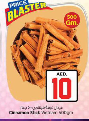 Cinnamon available at نستو هايبرماركت in الإمارات العربية المتحدة , الامارات - ٱلْعَيْن‎