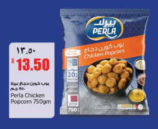 available at ريتيل مارت in قطر - الشمال