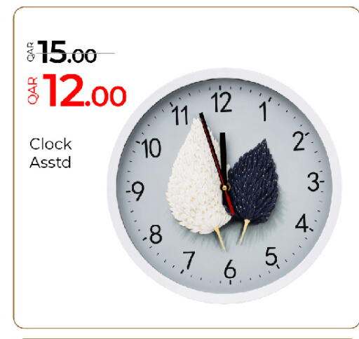 available at G MAX Hypermarket in Qatar - Al Rayyan