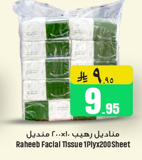 available at We One Shopping Center in KSA, Saudi Arabia, Saudi - Qatif