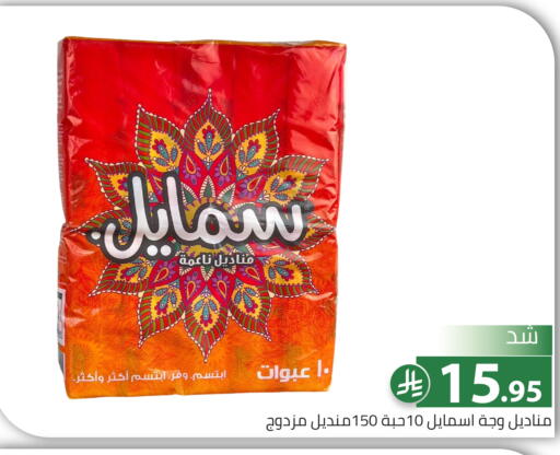 available at Family Discount in KSA, Saudi Arabia, Saudi - Riyadh