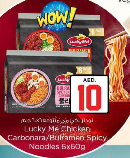 available at Nesto Hypermarket in UAE - Fujairah