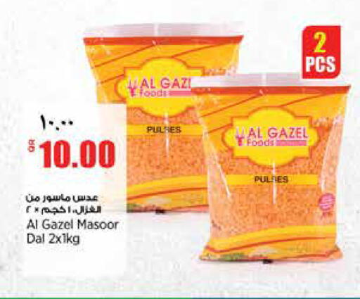 available at ريتيل مارت in قطر - أم صلال