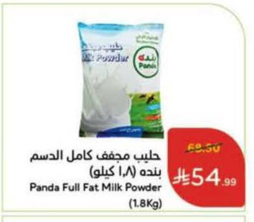 available at Hyper Panda in KSA, Saudi Arabia, Saudi - Najran