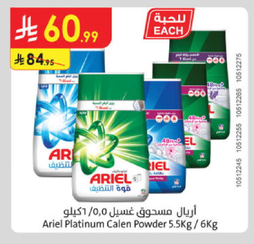 available at الدانوب in مملكة العربية السعودية, السعودية, سعودية - بريدة