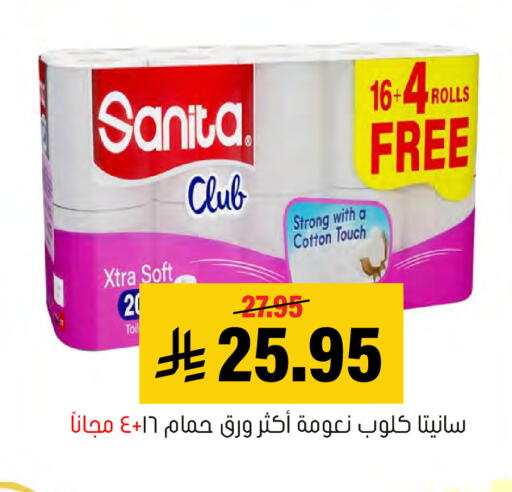 available at Al Amer Market in KSA, Saudi Arabia, Saudi - Al Hasa