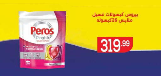 available at أولاد المحاوى in Egypt - القاهرة