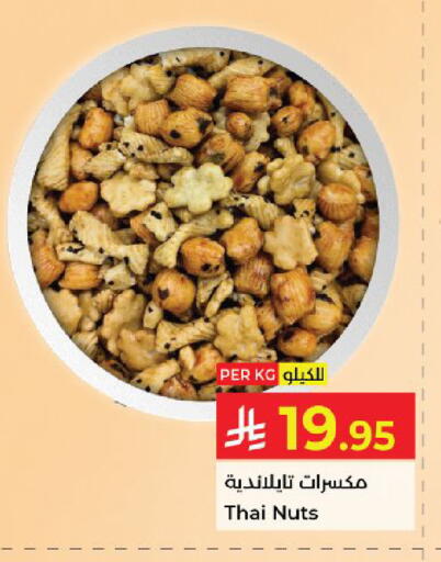 available at Kabayan Hypermarket in KSA, Saudi Arabia, Saudi - Yanbu