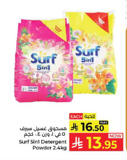 available at Kabayan Hypermarket in KSA, Saudi Arabia, Saudi - Yanbu