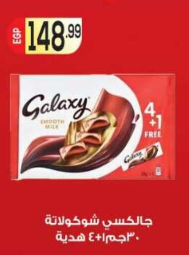 available at أولاد المحاوى in Egypt - القاهرة