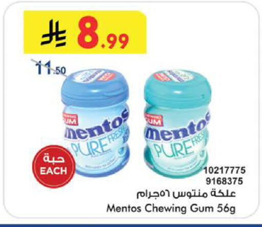 available at Bin Dawood in KSA, Saudi Arabia, Saudi - Medina