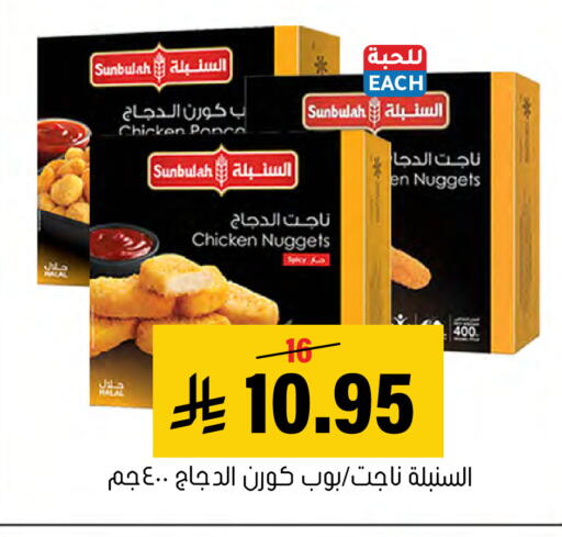 available at Al Amer Market in KSA, Saudi Arabia, Saudi - Al Hasa
