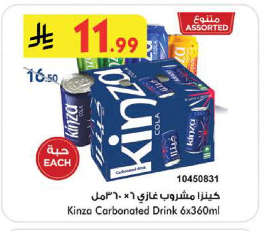 available at Bin Dawood in KSA, Saudi Arabia, Saudi - Medina