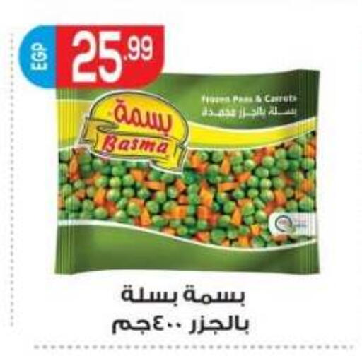 Peas available at أولاد المحاوى in Egypt - القاهرة