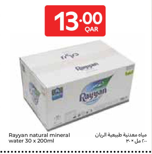 available at Carrefour in Qatar - Doha