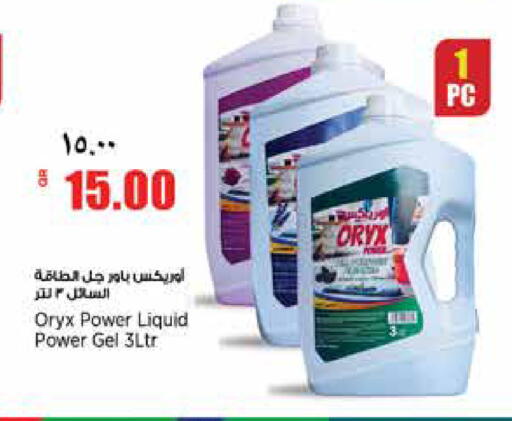 available at ريتيل مارت in قطر - الشمال