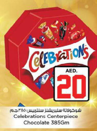 available at نستو هايبرماركت in الإمارات العربية المتحدة , الامارات - ٱلْعَيْن‎