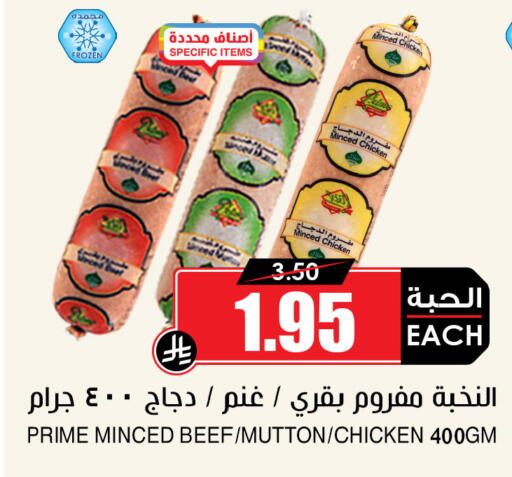 available at Prime Supermarket in KSA, Saudi Arabia, Saudi - Bishah