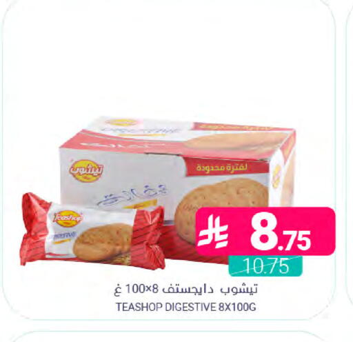 available at Muntazah Markets in KSA, Saudi Arabia, Saudi - Saihat