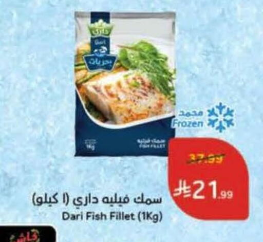 available at Hyper Panda in KSA, Saudi Arabia, Saudi - Hafar Al Batin