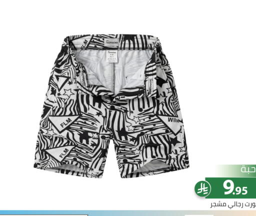 available at Family Discount in KSA, Saudi Arabia, Saudi - Riyadh