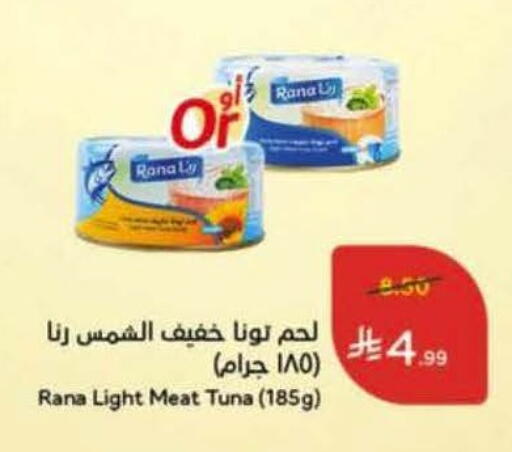 available at Hyper Panda in KSA, Saudi Arabia, Saudi - Mecca