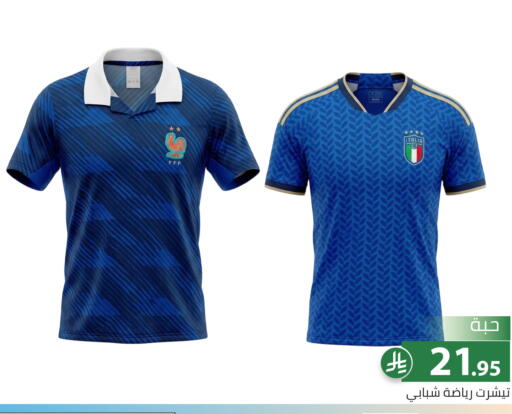 available at Family Discount in KSA, Saudi Arabia, Saudi - Riyadh