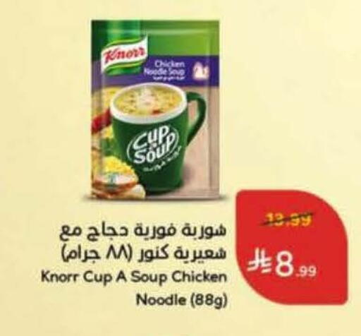 available at Hyper Panda in KSA, Saudi Arabia, Saudi - Hafar Al Batin