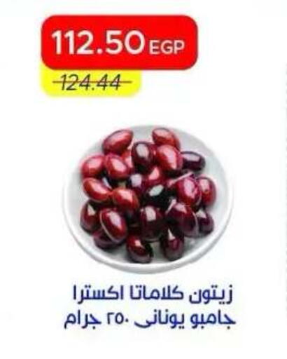available at Metro Market  in Egypt - Cairo
