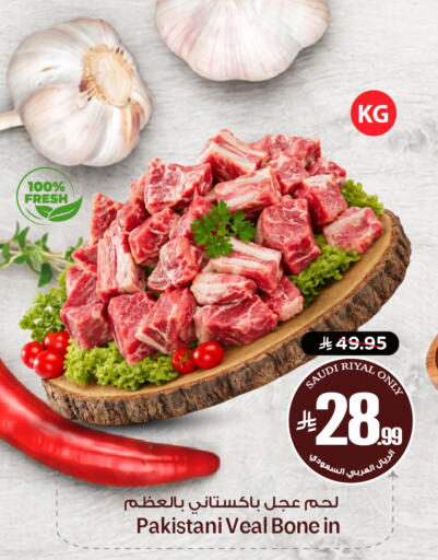 available at نستو in مملكة العربية السعودية, السعودية, سعودية - الخرج