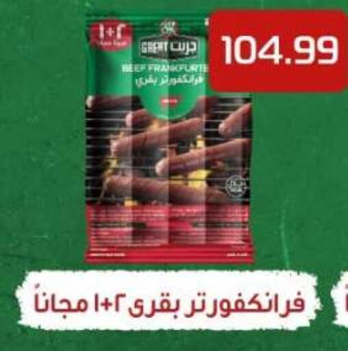 available at أولاد المحاوى in Egypt - القاهرة