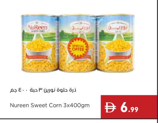 available at إسطنبول سوبرماركت in الإمارات العربية المتحدة , الامارات - ٱلْعَيْن‎