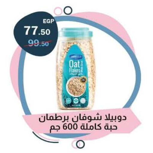 available at Flamingo Hyper Market in Egypt - Cairo