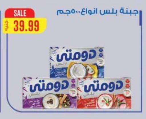 available at El mhallawy Sons in Egypt - Cairo