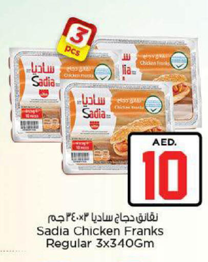 available at نستو هايبرماركت in الإمارات العربية المتحدة , الامارات - ٱلْعَيْن‎