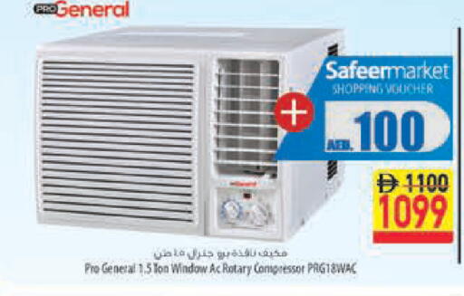 available at Safeer Market in UAE - Fujairah