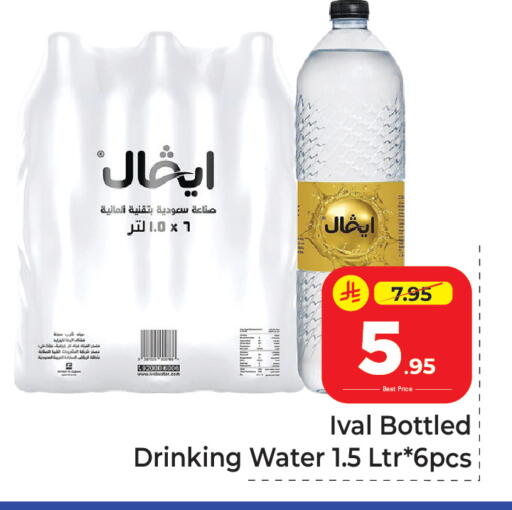 available at مكة هايبرماركت in مملكة العربية السعودية, السعودية, سعودية - الرياض