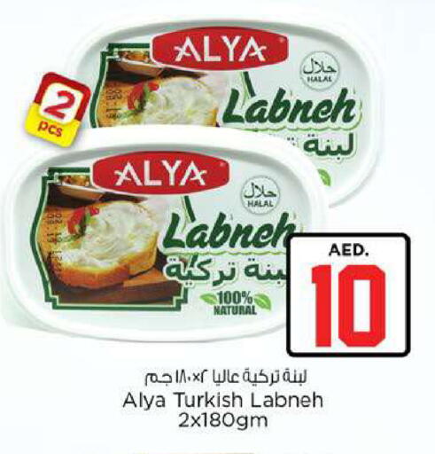available at Nesto Hypermarket in UAE - Fujairah