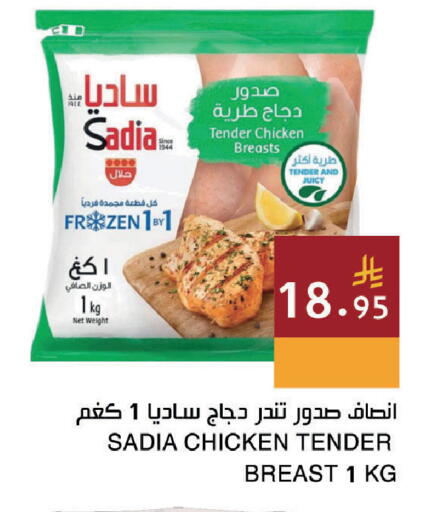 available at اسواق هلا in مملكة العربية السعودية, السعودية, سعودية - المنطقة الشرقية