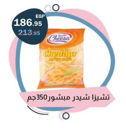 available at Flamingo Hyper Market in Egypt - Cairo