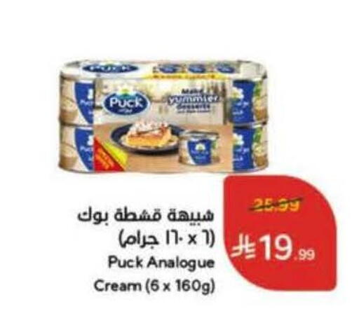 available at Hyper Panda in KSA, Saudi Arabia, Saudi - Bishah