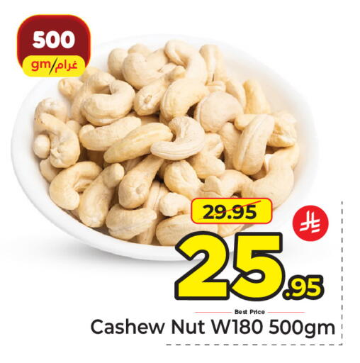 available at مكة هايبرماركت in مملكة العربية السعودية, السعودية, سعودية - الرياض