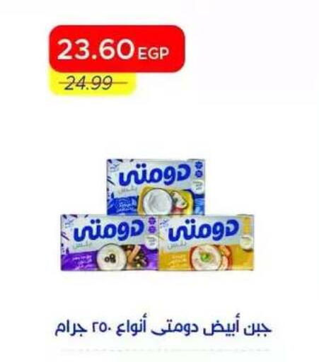 available at Metro Market  in Egypt - Cairo